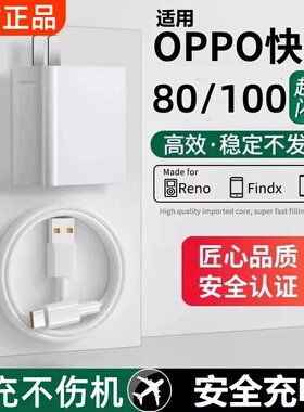 适用OPPO Reno10 5G原装充电器超级闪充长寿版80充电头8A Type-c充电线数据线reno10正品