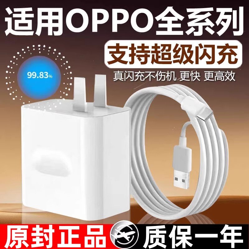 适用御煌a11充电线原装适用oppoA11x手机原装充电器头0PPOA11快充A11闪充数据线充电线2a冲电插头1018充电器