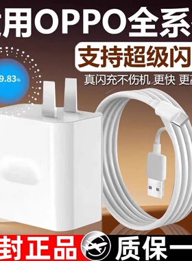 适用OPPOReno4se原装数据线rano4se5g手机充电器0pp0ren04es快充人reno4s闪充rmno4se冲电oppo加长2米65插头