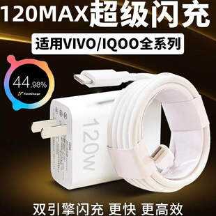 适用vivoy51s充电器vivo Y51s手机数据线插头快充头Y51s直充原装充电器数据线双引擎闪现充电线18