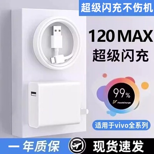 适用vivo原装充电器18快充Y31S Y51 Y55手机充电头数据线iqoo Z1 Z1X U1y67y85y66y83y93