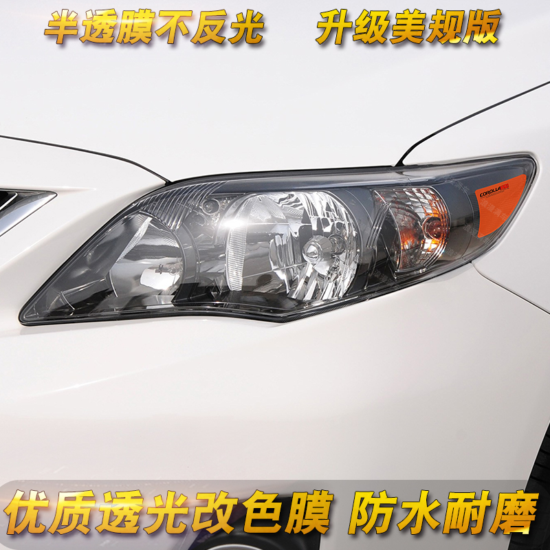 专用于07-13款卡罗拉大灯贴
