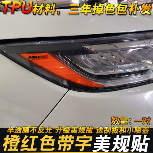 专用于冠道改装熏黑贴大灯透光膜