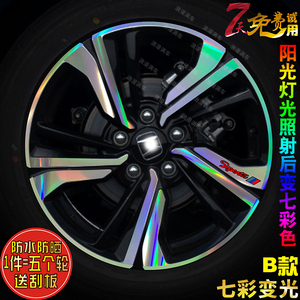 专用于思域轮毂贴纸十代思域改装电镀修复反光车轮划痕保护膜