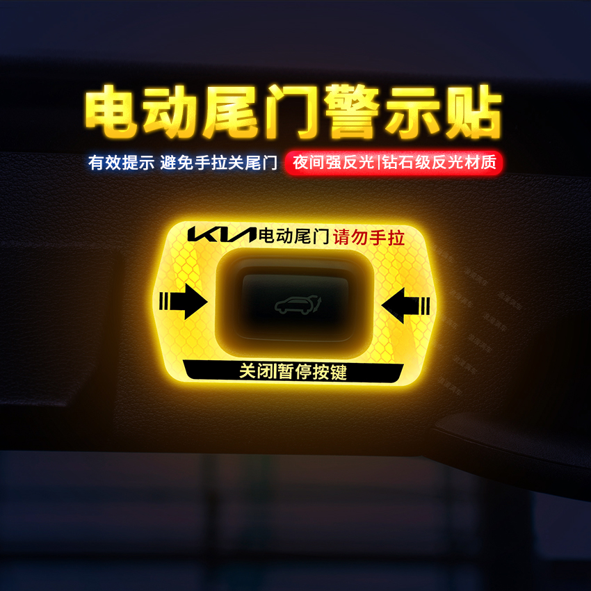专用于22-23起亚狮铂拓界尾门贴