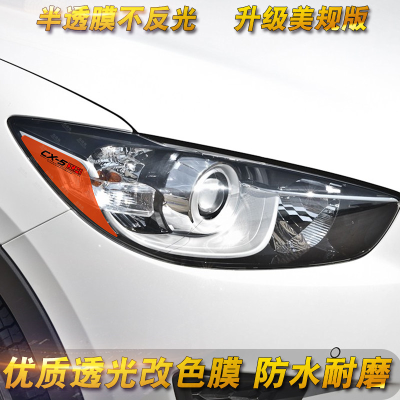 专用于13-15款马自达CX5示宽灯贴CX-5大灯改色装饰尾灯透光膜