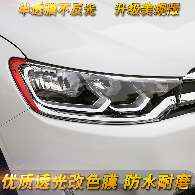 专用于15-18款雪铁龙C3XR大灯贴