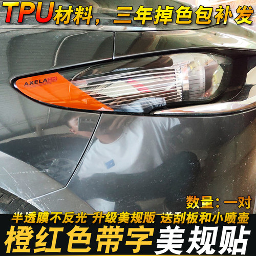 专用于20-23款昂克马自达透光膜