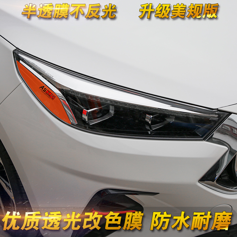 专用于21-23款思皓A5示宽灯贴