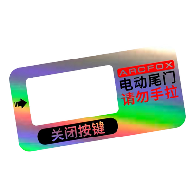 专用于极狐阿尔法S/S6/T5尾门贴