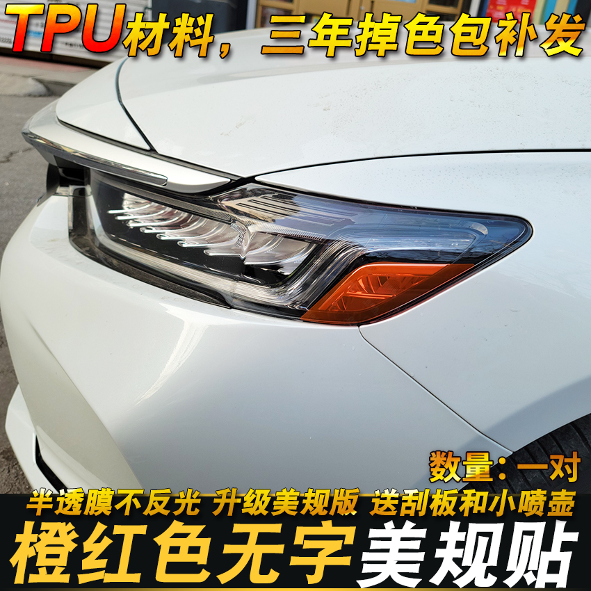 专用于英斯派熏黑韩版尾灯