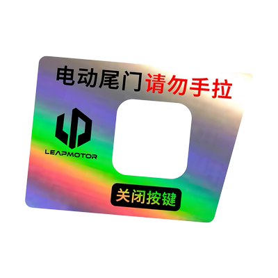专用于零跑C10/C16尾门提示贴