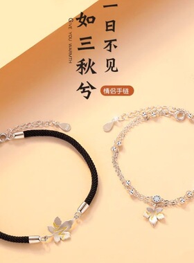 原创小众情侣枫叶手链纪念礼物