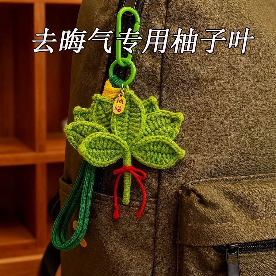 柚子挂件钥匙扣包包挂饰成品手工编织霉气赵露思退退小众礼物开学,服饰配件/皮带/帽子/围巾,包挂件,淘宝优惠券,粉丝福利购,淘宝优惠卷