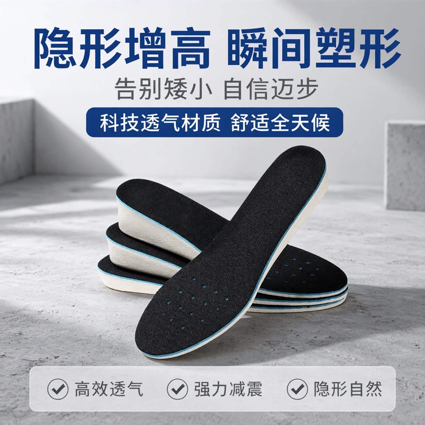 内增高全掌鞋垫万狄斯透气减震图片
