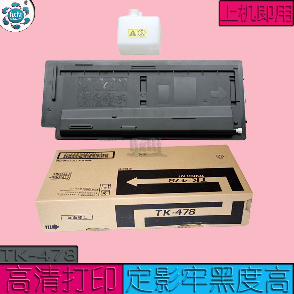 适用京瓷TK-478粉盒6025 6030复印机256i 306i碳粉6525 6530 255i