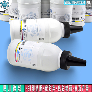 M450N M350N M351U M451U 450U碳粉 巴川 350U 夏普AR456CT粉盒AR