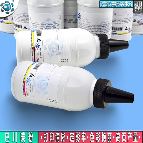 巴川 夏普AR456CT粉盒AR-M350N M450N M351U M451U 350U 450U碳粉