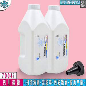 适用京瓷5004i 6004i 复印机 7004i 粉盒 高清 碳粉 原装巴川墨粉