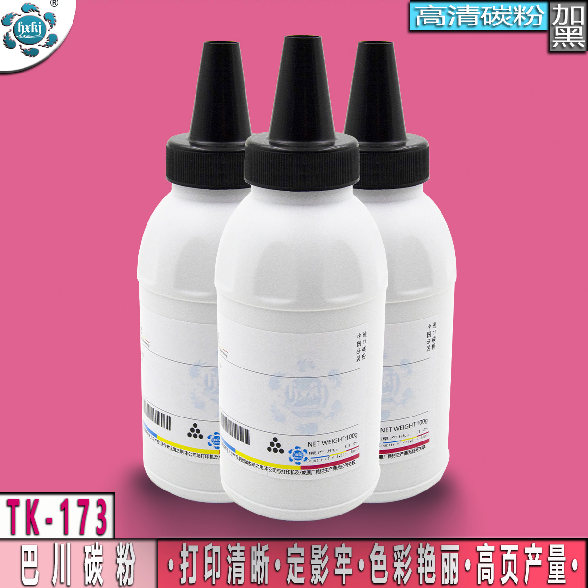 适用京瓷TK-173粉盒FS1320 1370D原装P2135dn P2035D墨粉2136碳粉