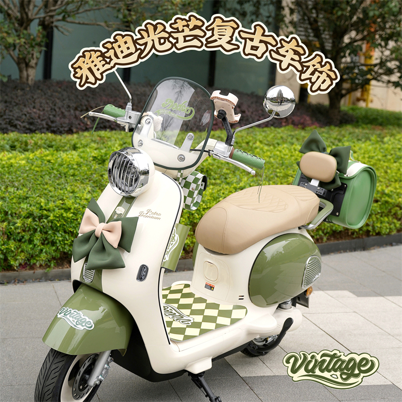 适用雅迪摩登光芒电动车装饰复古灯罩脚垫后备箱手机支架贴纸配饰