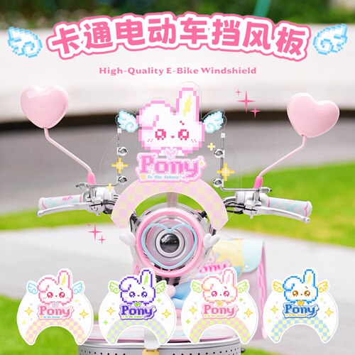 爱玛元宇宙pony电动车卡通挡风板