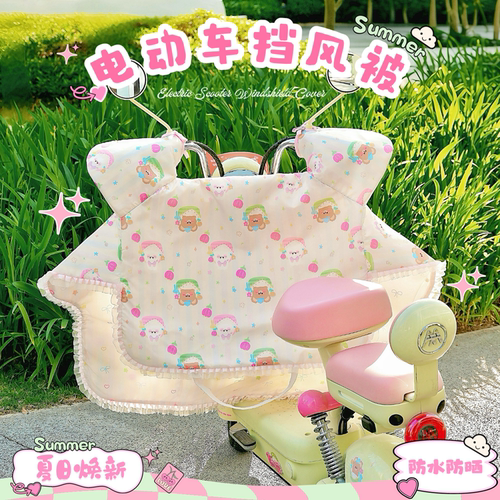电动车挡风被夏薄款四季通用防晒
