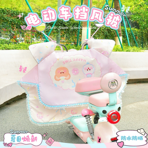 新款电动车挡风被卡通夏薄款四季通用防晒双面防水遮阳罩电瓶摩托