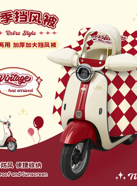 适用摩登光芒电动车挡风被亲子加绒加厚防水保暖分体防风罩通用冬