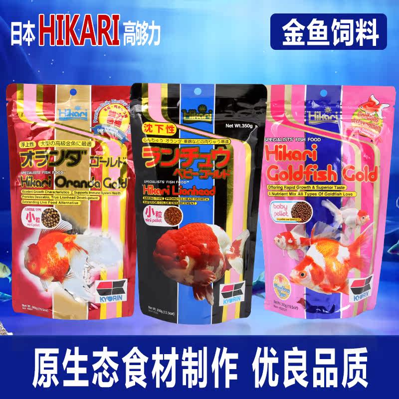 日本高够力Hikari强力色扬兰寿肉瘤小颗粒饲料观赏鱼鱼粮金鱼饲料在类目 宠物/宠物食品及用品, 水族世界, 观赏鱼饲料中 - 来自Buy2taobao.com提供专业的淘宝代购服务