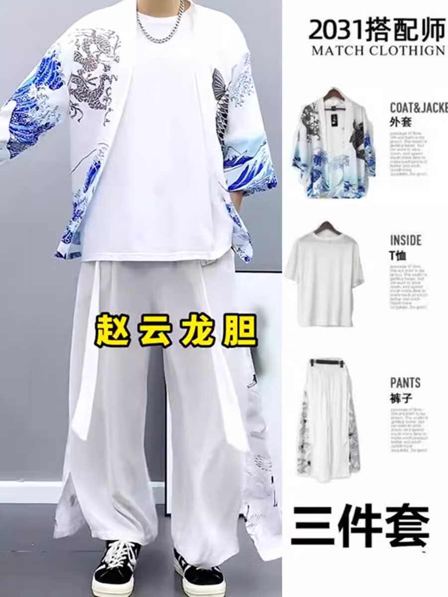 唐装夏季道袍仙气汉服冰丝三件套