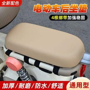 通用电动车后座垫万能座板整张皮防水加厚海绵简易款电瓶车后座垫