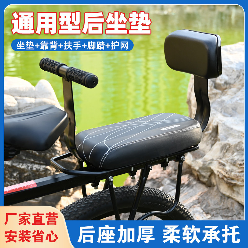自行车后座垫靠背折叠车儿童座椅