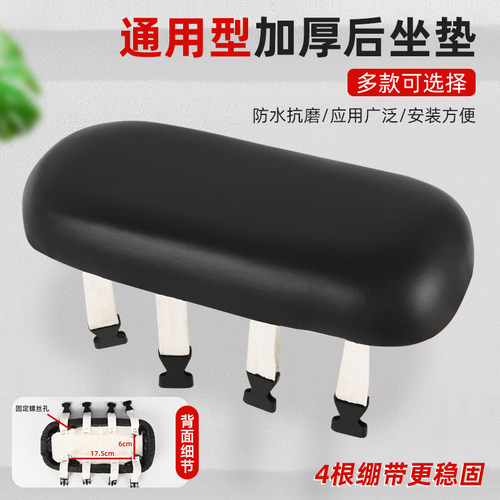 电动车通用后坐垫防水防晒整张皮