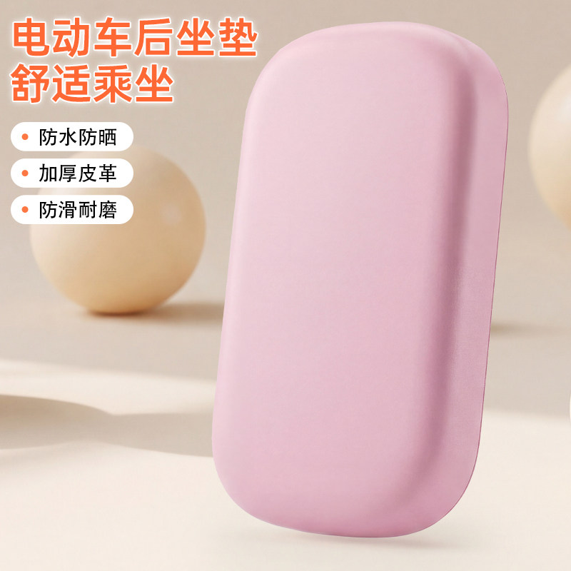 电动车后坐垫通用超软加厚加大增高防水防晒自行车后座皮革缓冲垫