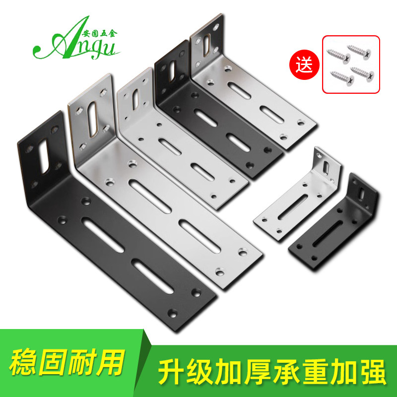 黑白色加厚角码可调孔位直角吊柜支撑架墙上置物架层板托L型托架图片