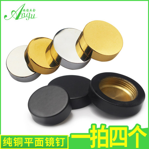 纯铜加厚镜钉广告钉螺丝装饰帽