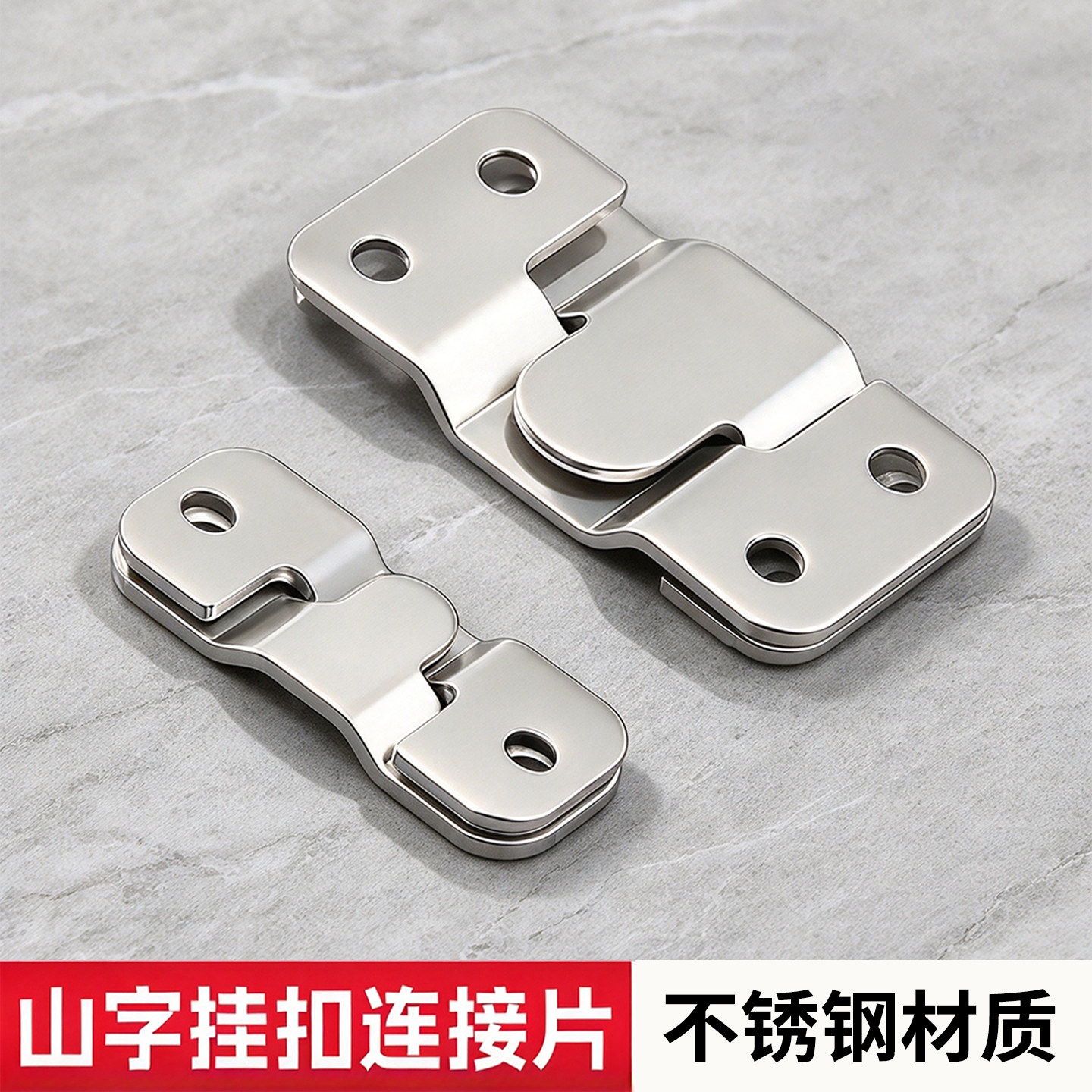 不锈钢山字型画框挂钩子母扣