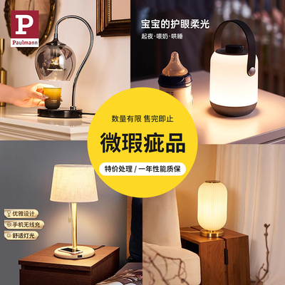 【微瑕疵品】德国柏曼筒装饰台灯灯 产品瑕疵 介意慎拍 售完即止