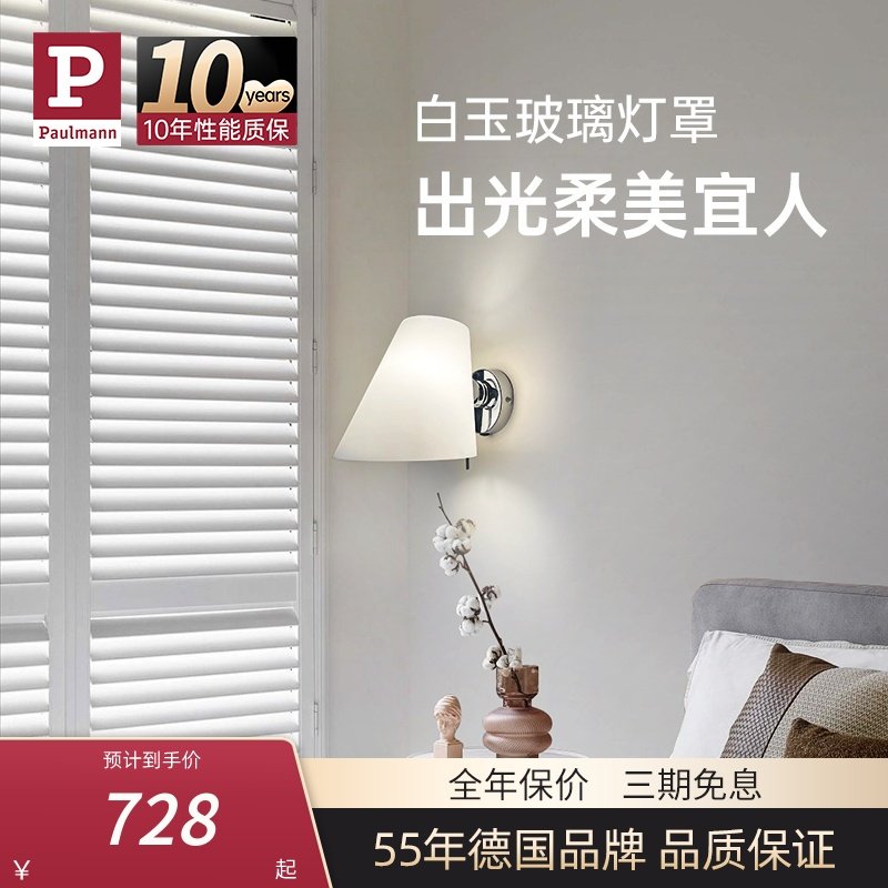 德国柏曼卧室床头阅读壁灯可调光客厅过道灯儿童房免打孔墙挂灯_虎窝淘