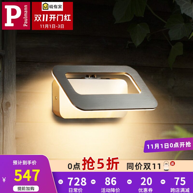 Germany Paulmann Industry Wall lamp switch a living room Aisle bedroom background Bedside lamp originality Northern Europe Modern Lightingin the Decoration main material , Lamps , Wall lamp  category - from Buy2taobao.com to provide professional Taobao agent buy service