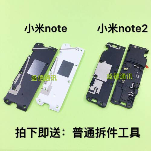 小米听筒扬声器喇叭总成