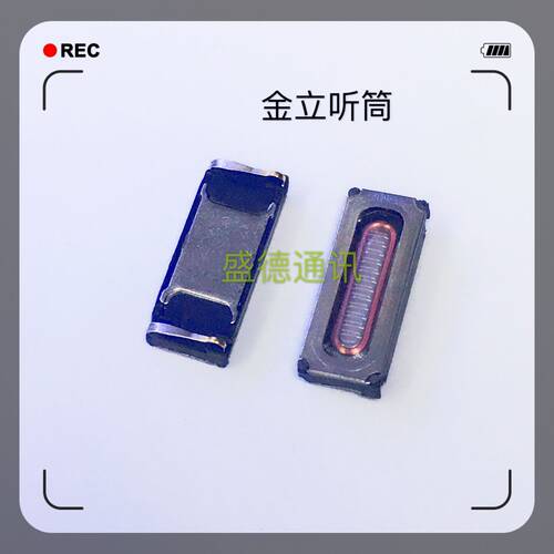 朵唯内置听筒手机受话器