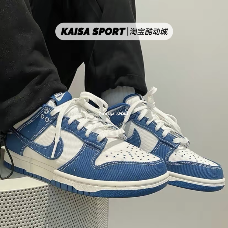 耐克 nike dunk low牛仔蓝 工业蓝 休闲男子低帮滑板鞋dv0834-101