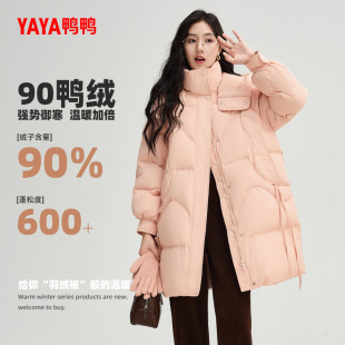 鸭鸭多巴胺粉色羽绒服女士2025秋冬新品中长款连帽厚保暖鸭绒外套