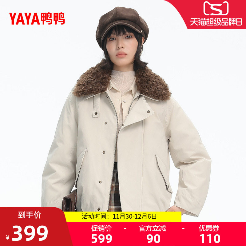 鸭鸭羽绒服女2025冬季新品短款可拆毛领宽松休闲保暖加厚鸭绒外套