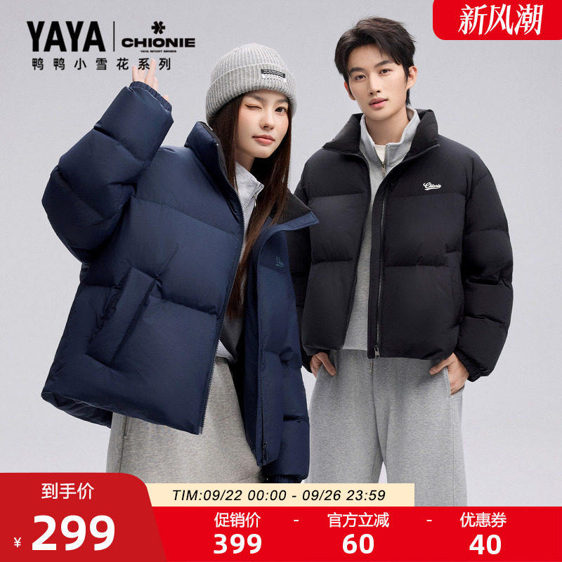 【小雪花系列】鸭鸭羽绒服男女同款2025冬季新款小个子立领外套S