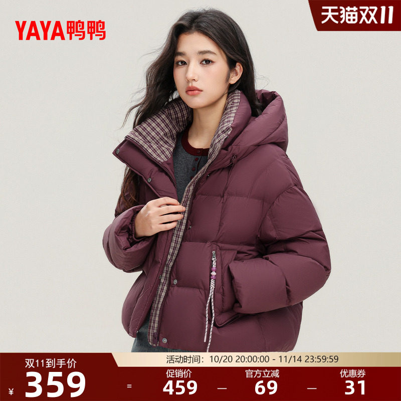 鸭鸭短款羽绒服女2025年冬季新款时尚休闲百搭加厚保暖连帽外套S