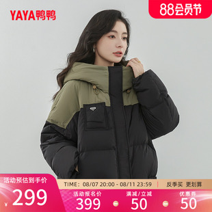 鸭鸭羽绒服女士2024秋冬新品短款小个子连帽拼接韩版修身鸭绒外套