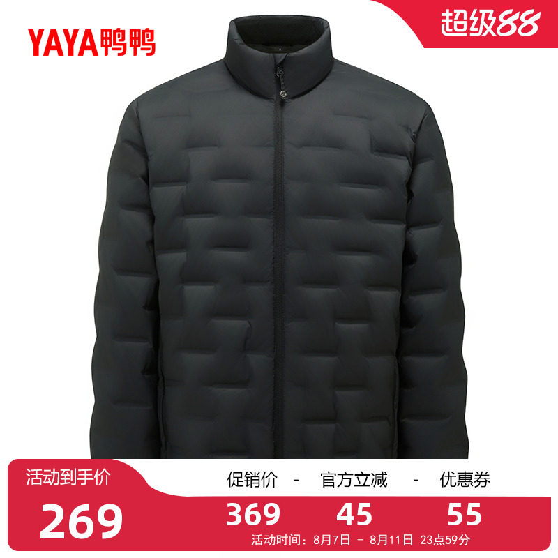 鸭鸭轻薄羽绒服男2025秋冬新品简约立领短款有型轻暖90鸭绒外套S